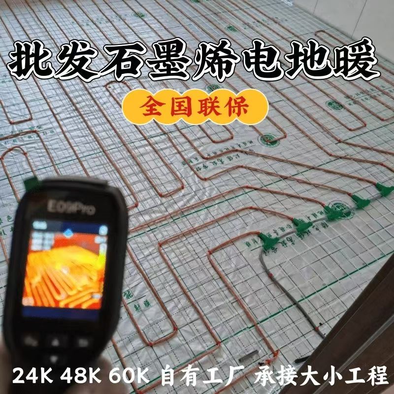 海门 石墨烯电地暖公司哪家好？合理报价深度解析